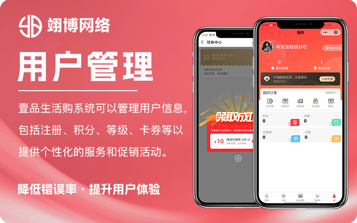 生鮮電商城配送小程序與App開發(fā) 打造智能百貨蔬菜水果配送平臺(tái)