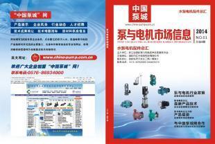 泵與電機市場信息 洞察行業動態，把握商業機遇
